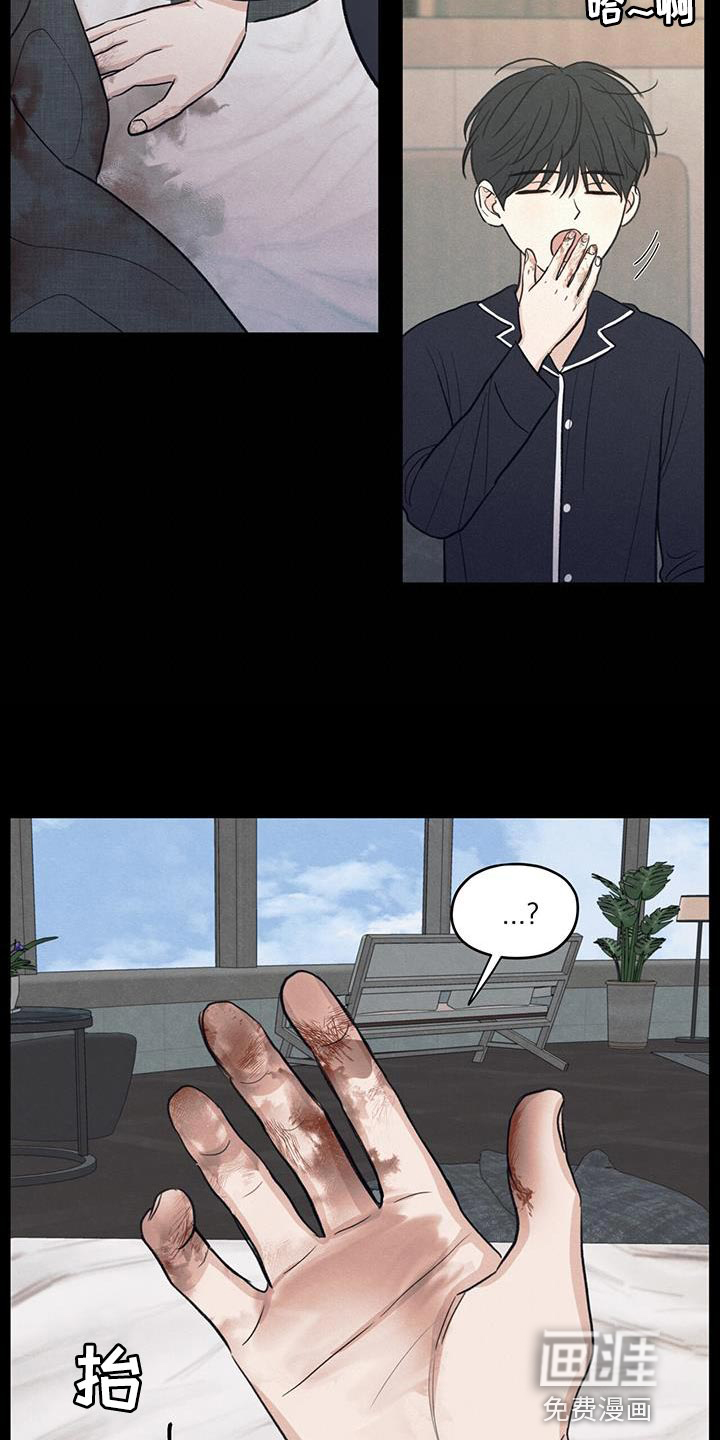 模糊的边缘 第90话 第34页
