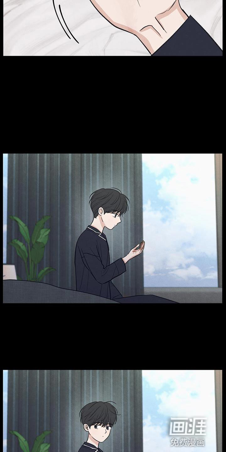 模糊的边缘 第90话 第35页