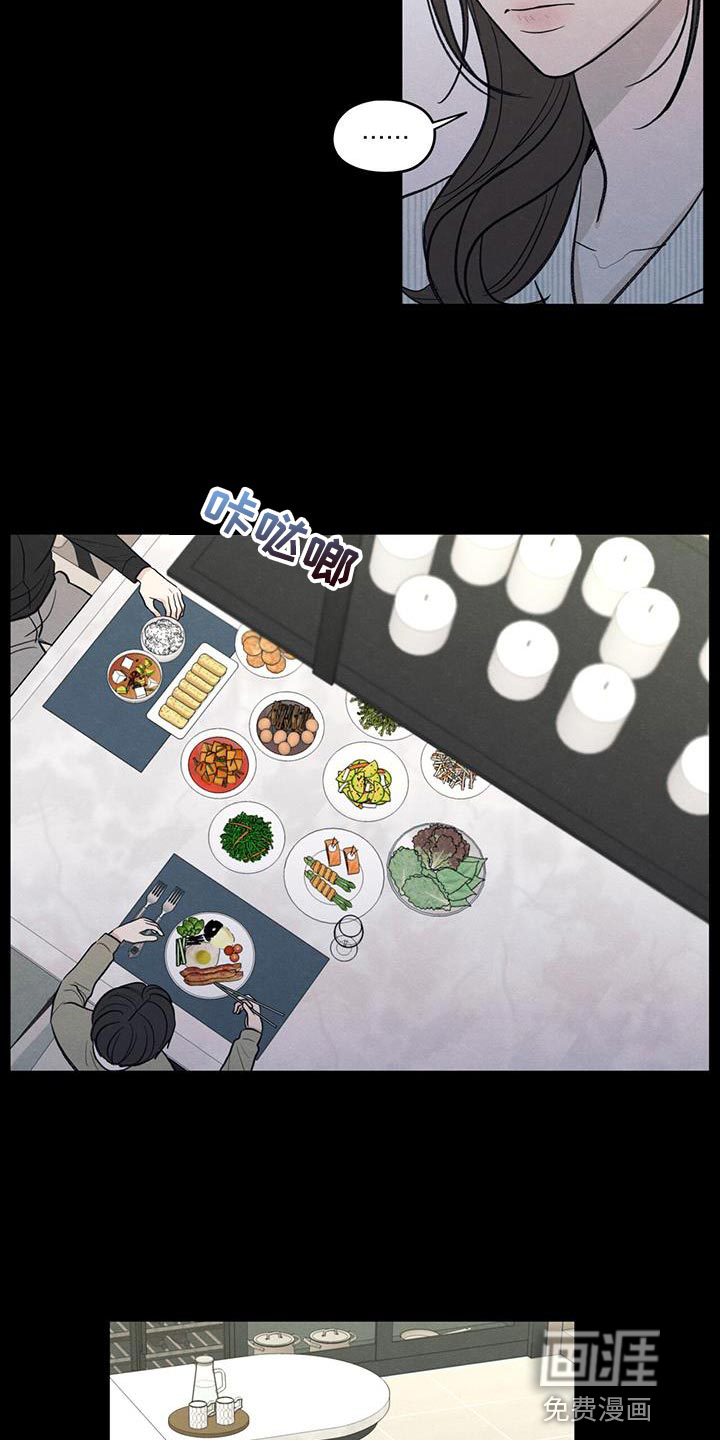 模糊的边缘 第90话 第5页