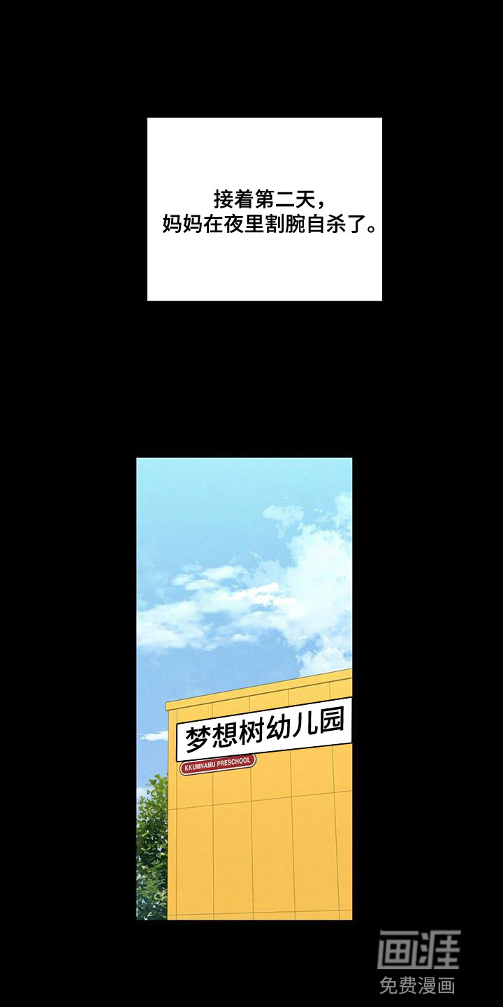 模糊的边缘 第91话 第1页