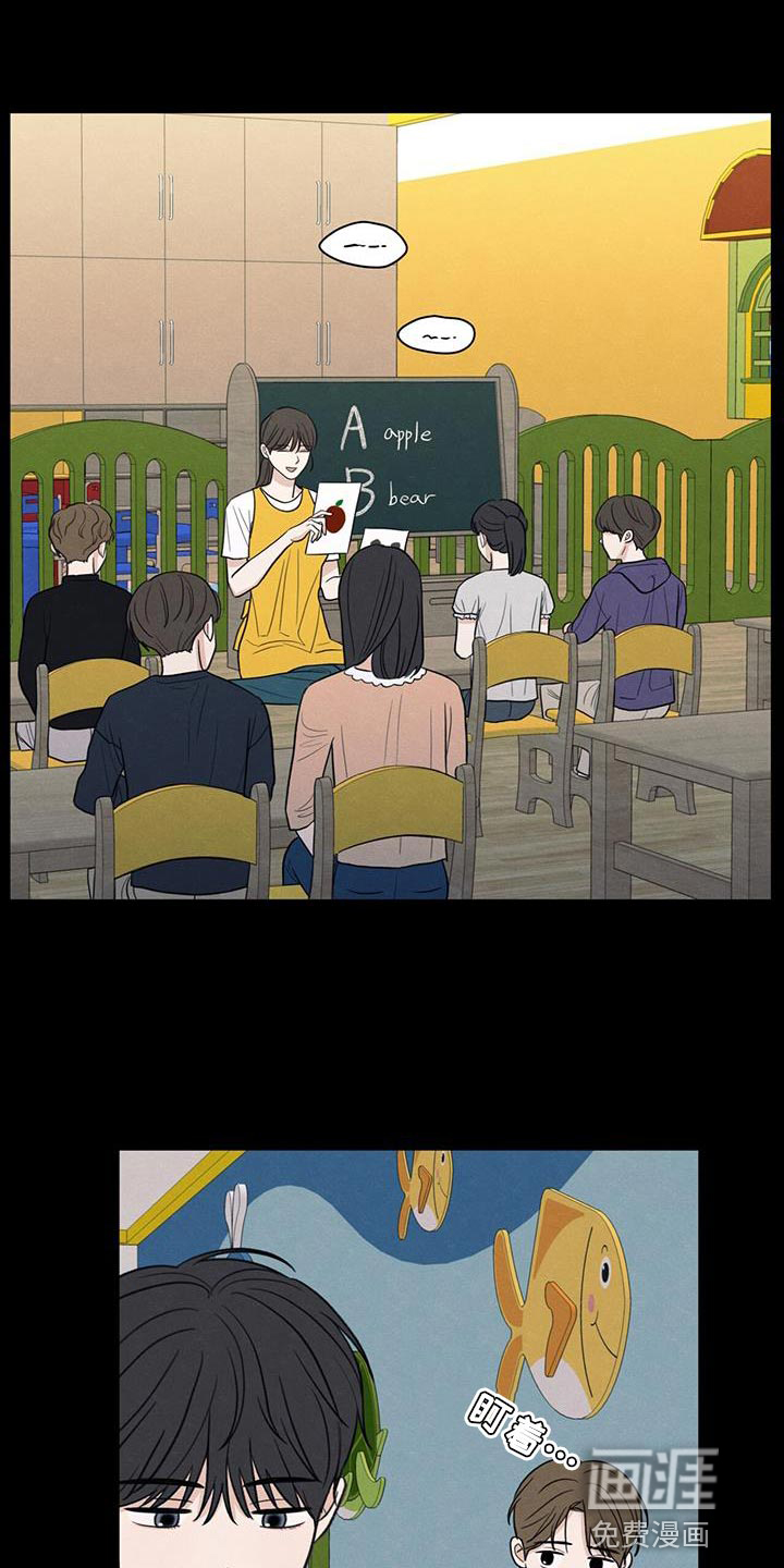 模糊的边缘 第91话 第2页