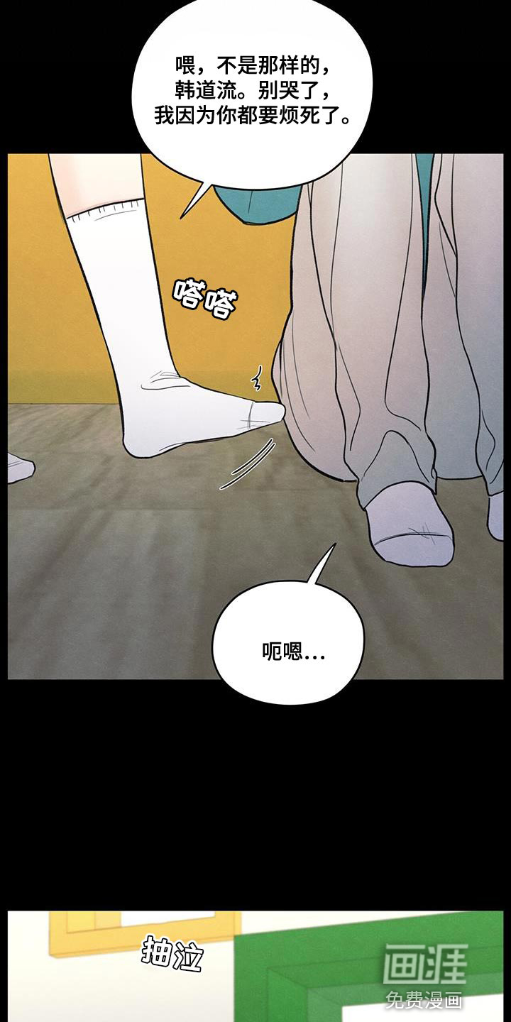 模糊的边缘 第91话 第11页