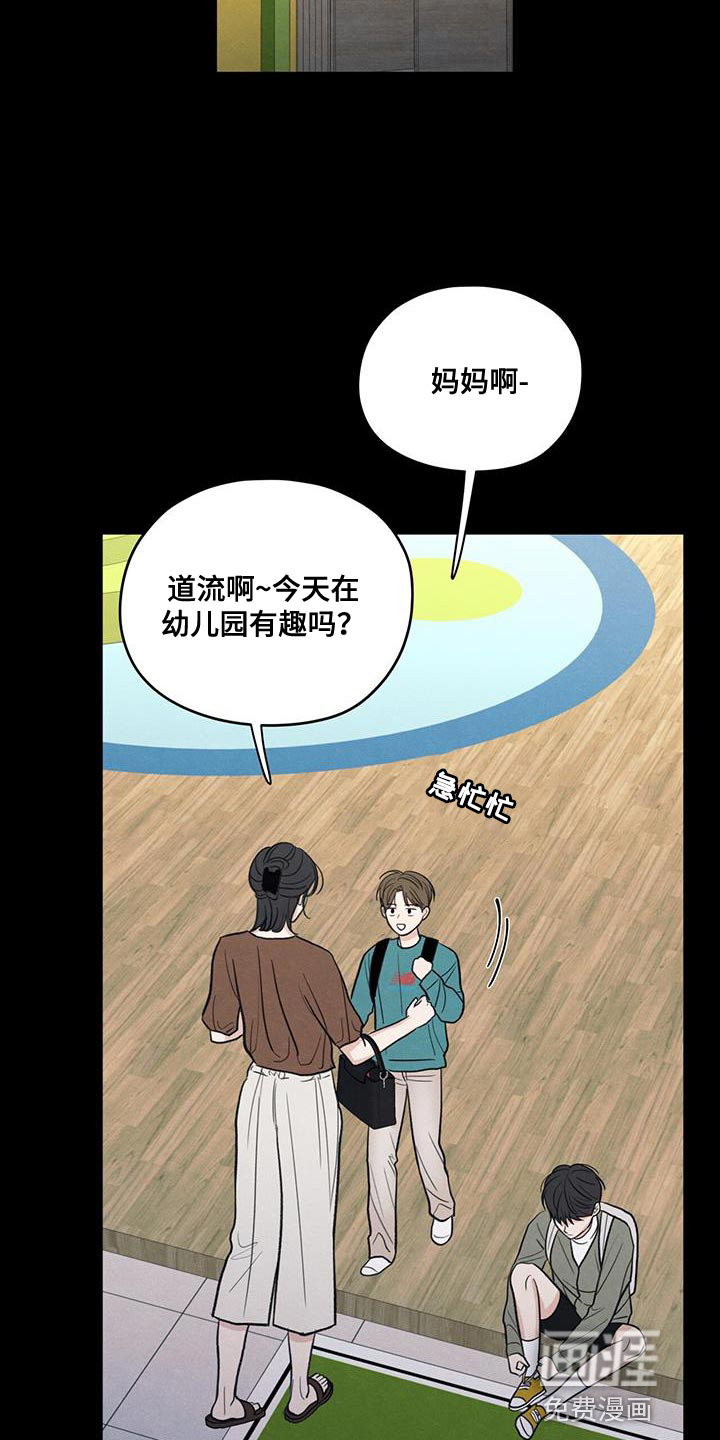 模糊的边缘 第91话 第13页