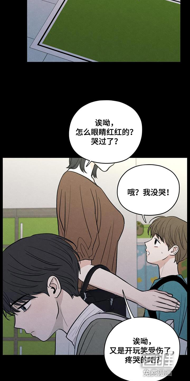 模糊的边缘 第91话 第14页