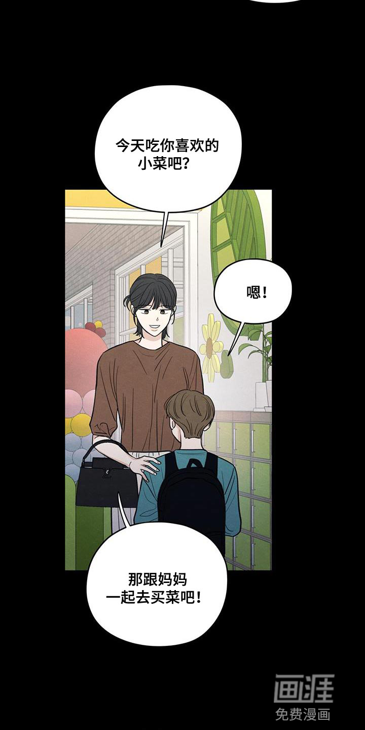 模糊的边缘 第91话 第15页