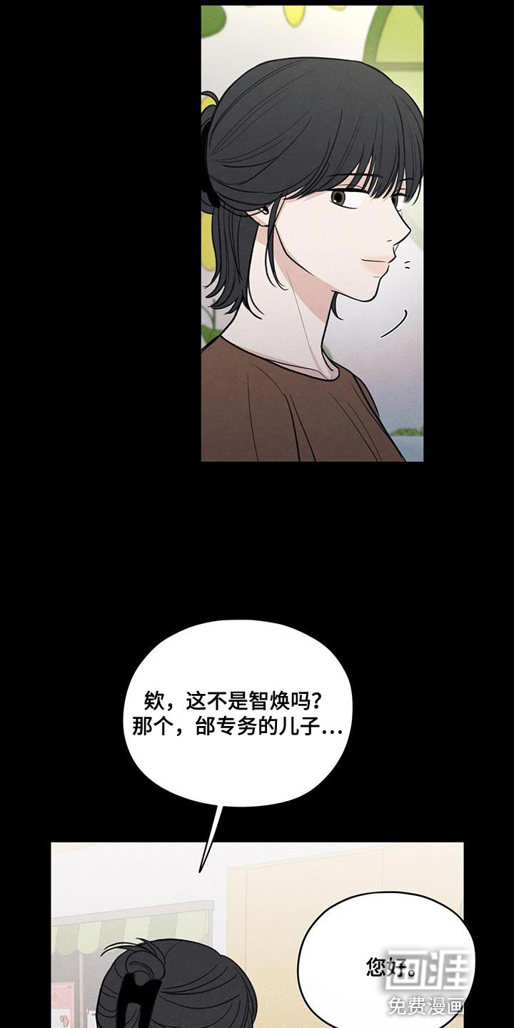 模糊的边缘 第91话 第16页
