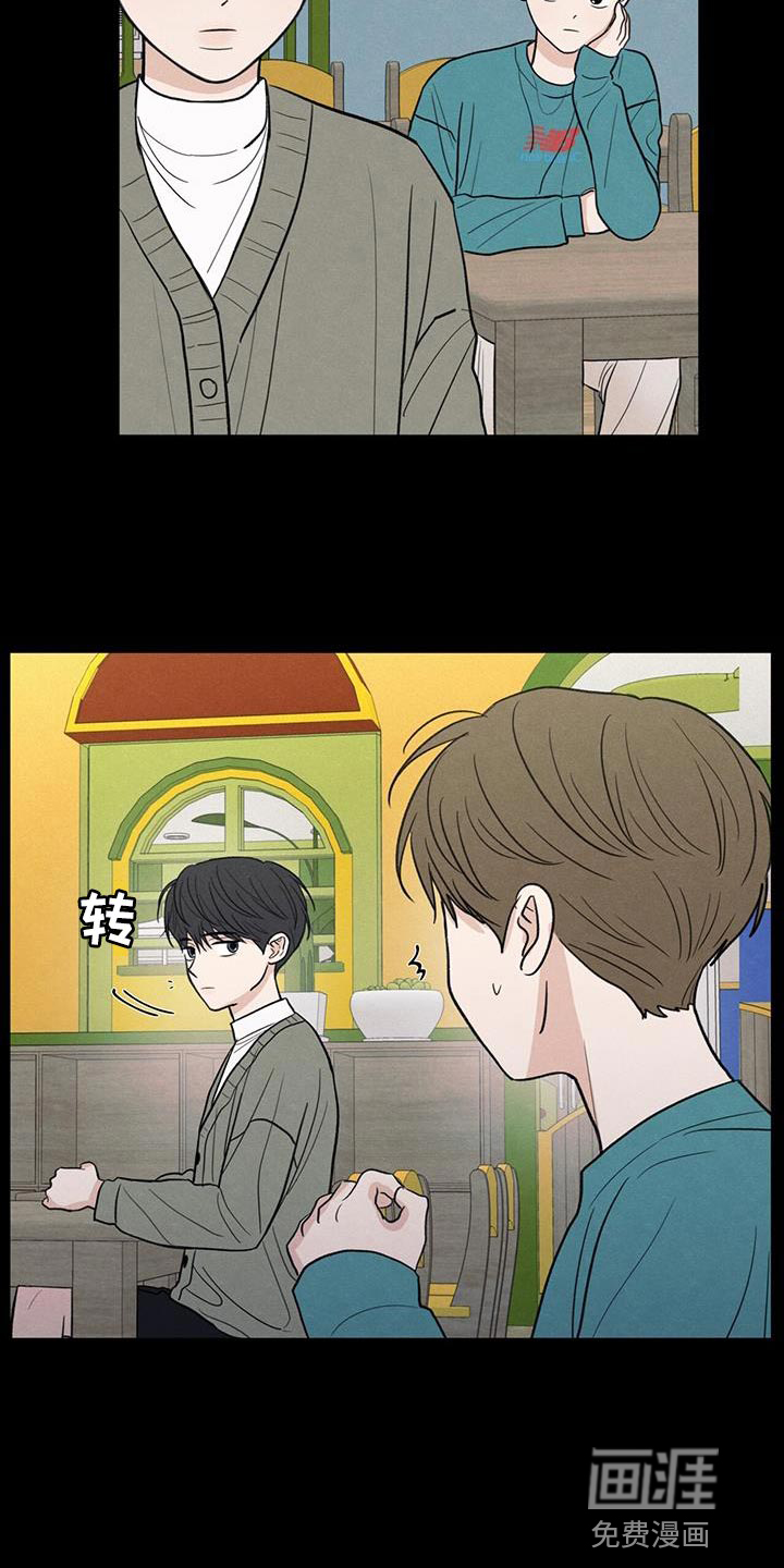 模糊的边缘 第91话 第3页