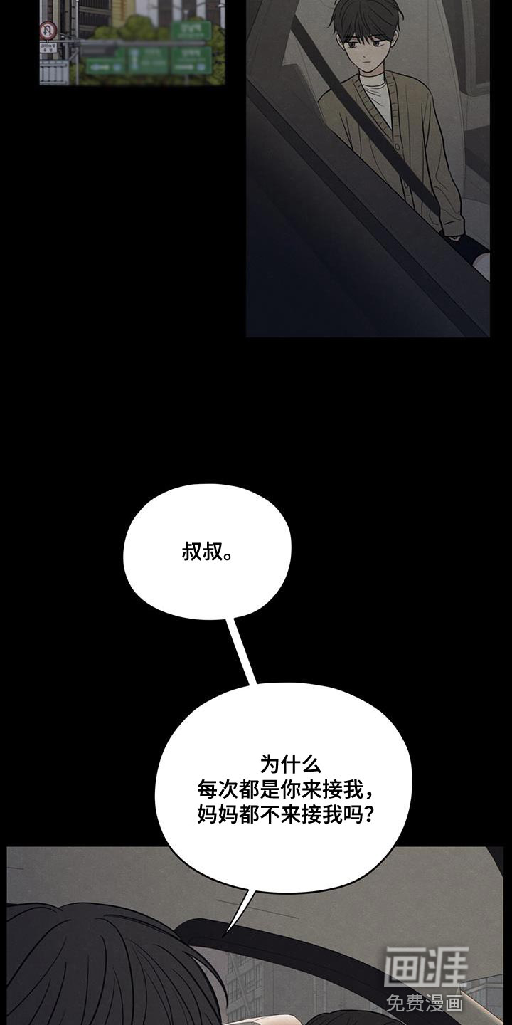 模糊的边缘 第91话 第25页
