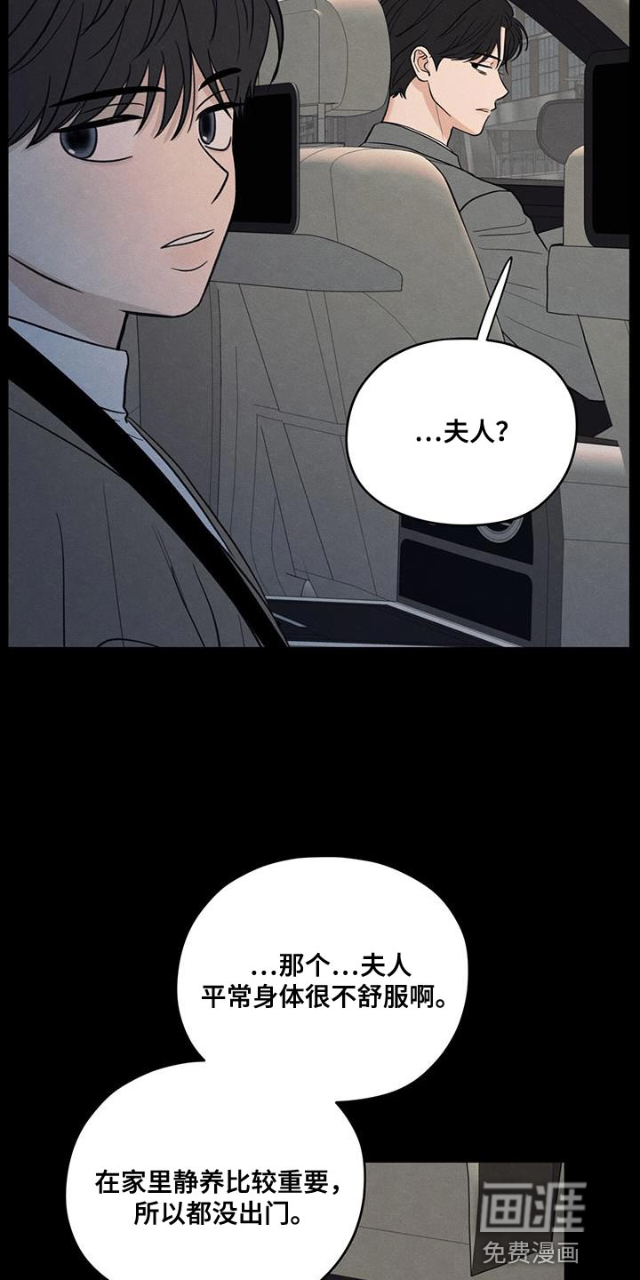 模糊的边缘 第91话 第26页