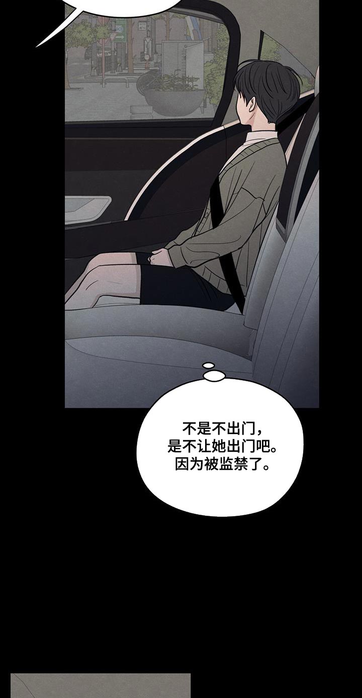 模糊的边缘 第91话 第27页