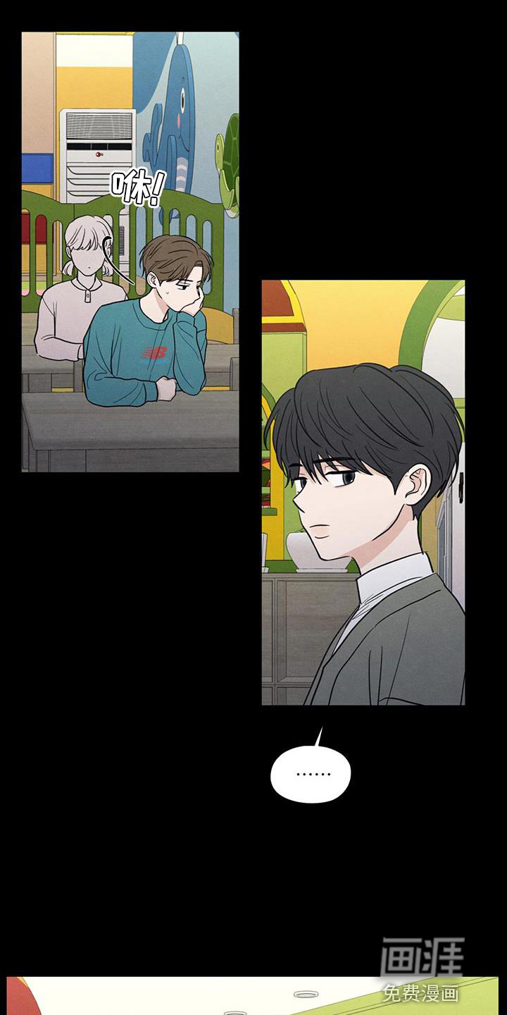 模糊的边缘 第91话 第4页