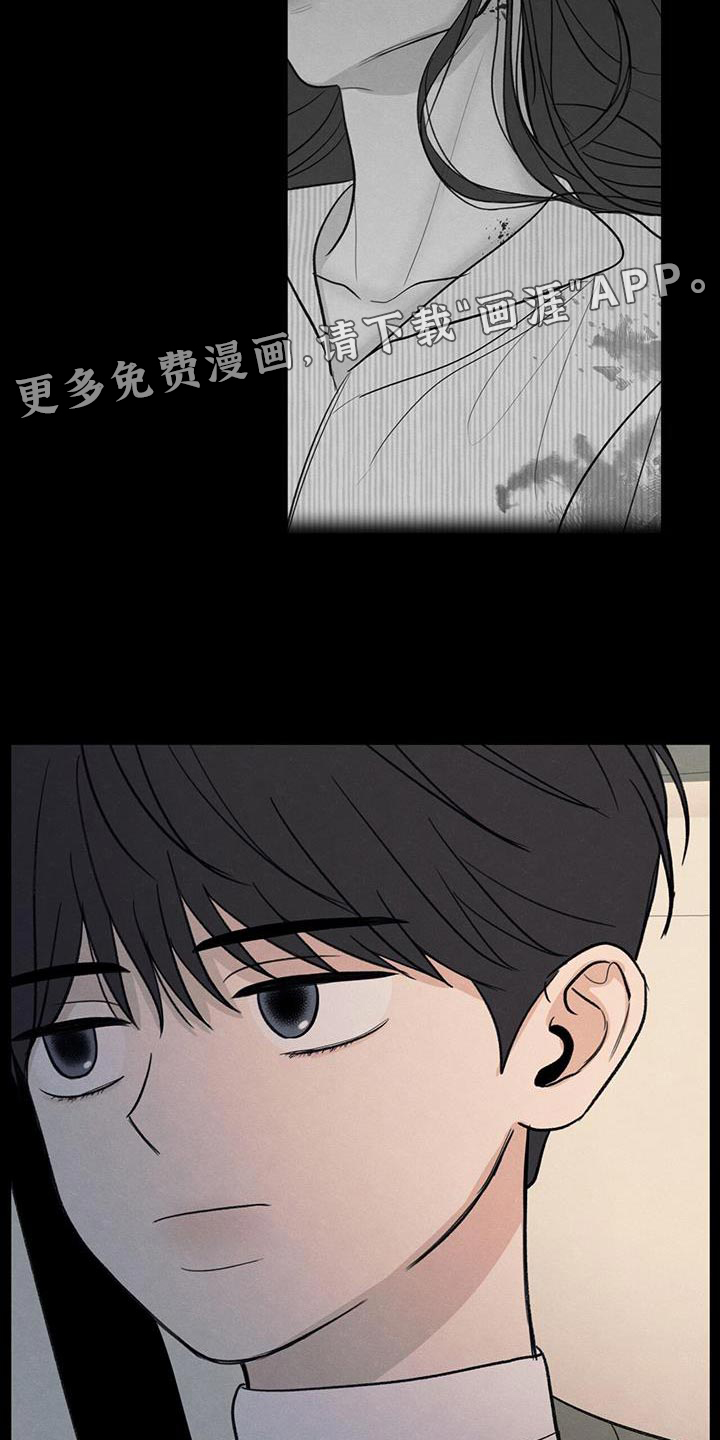 模糊的边缘 第91话 第33页