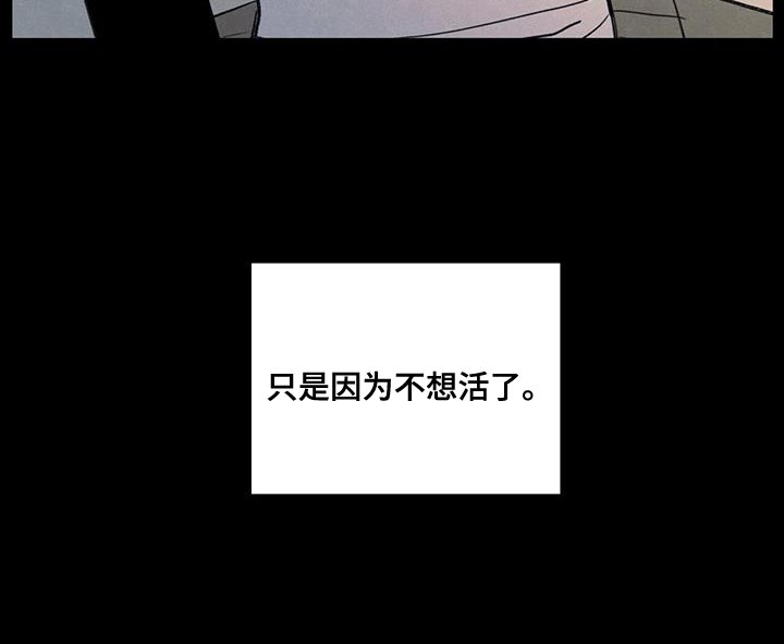 模糊的边缘 第91话 第34页