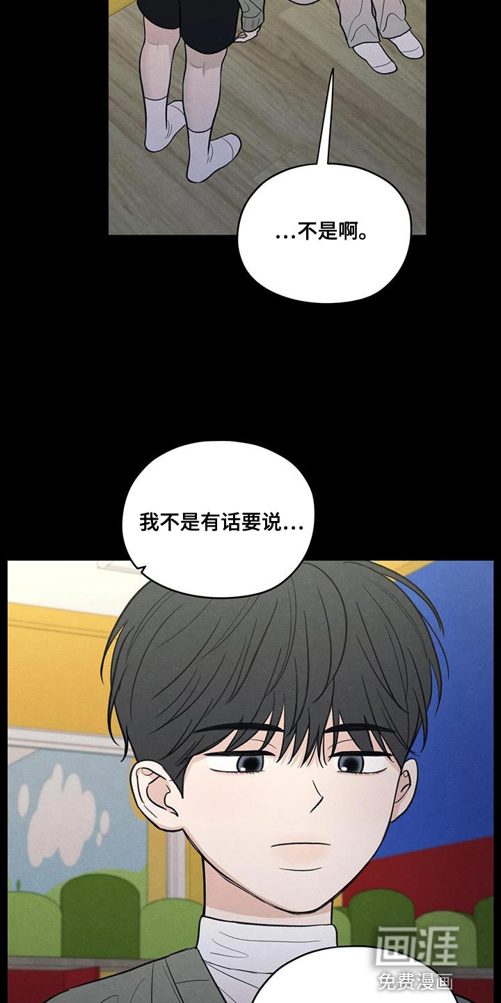 模糊的边缘 第91话 第7页