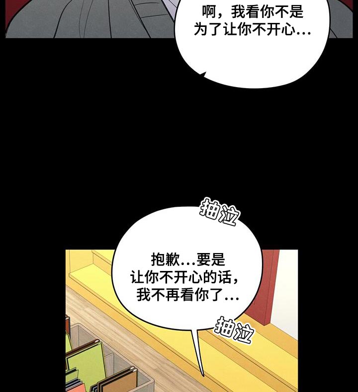 模糊的边缘 第91话 第8页