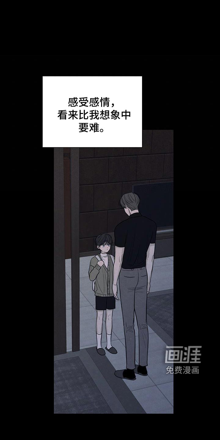 模糊的边缘 第92话 第12页