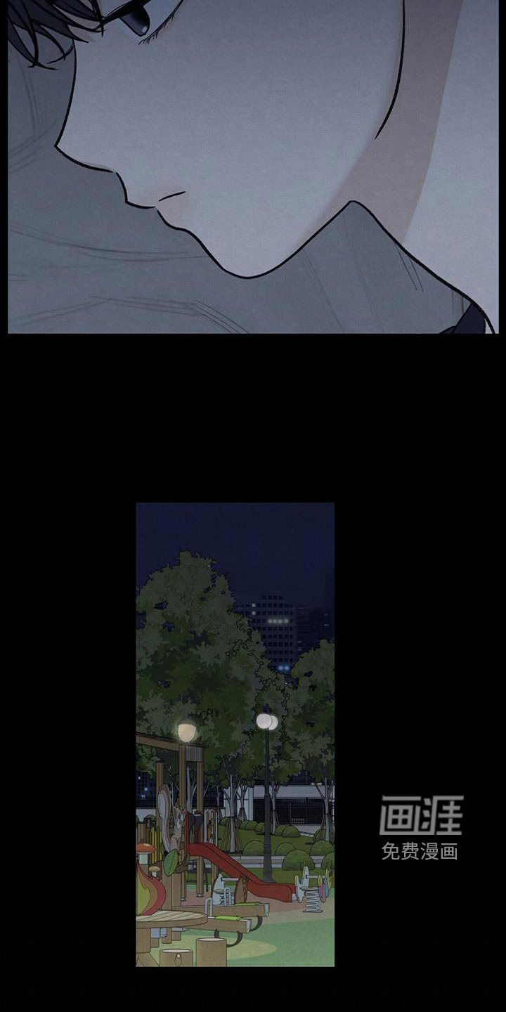 模糊的边缘 第92话 第17页