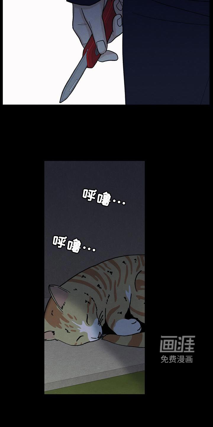 模糊的边缘 第92话 第19页