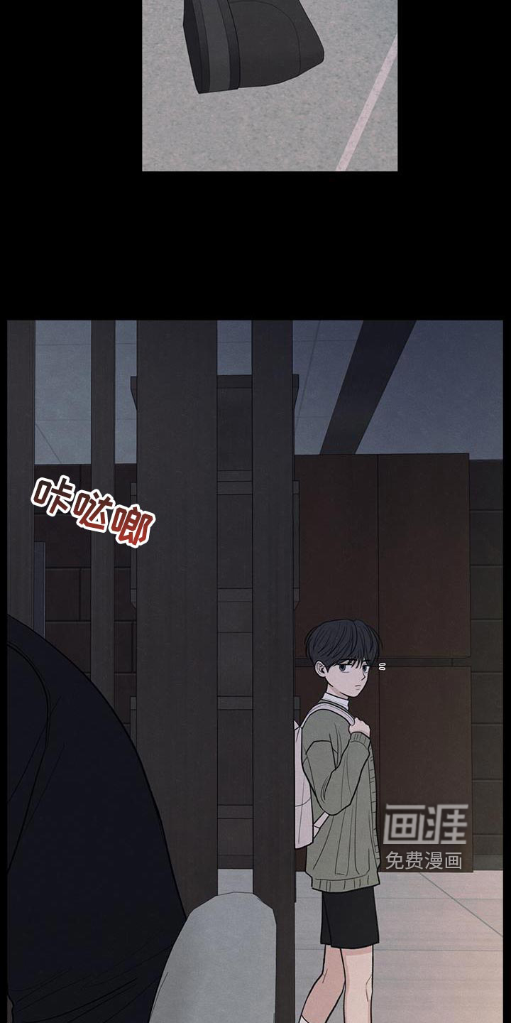 模糊的边缘 第92话 第3页