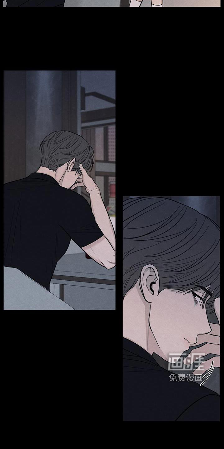 模糊的边缘 第92话 第4页