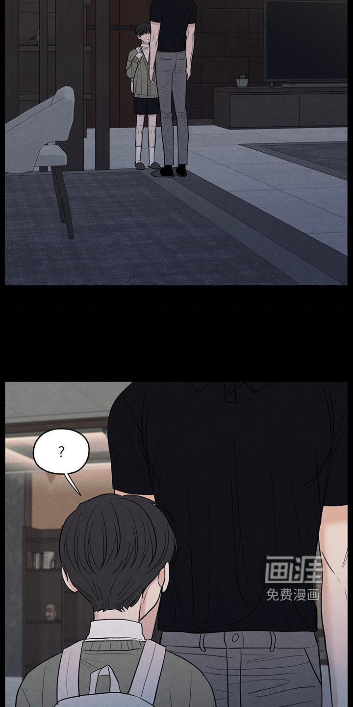 模糊的边缘 第92话 第6页