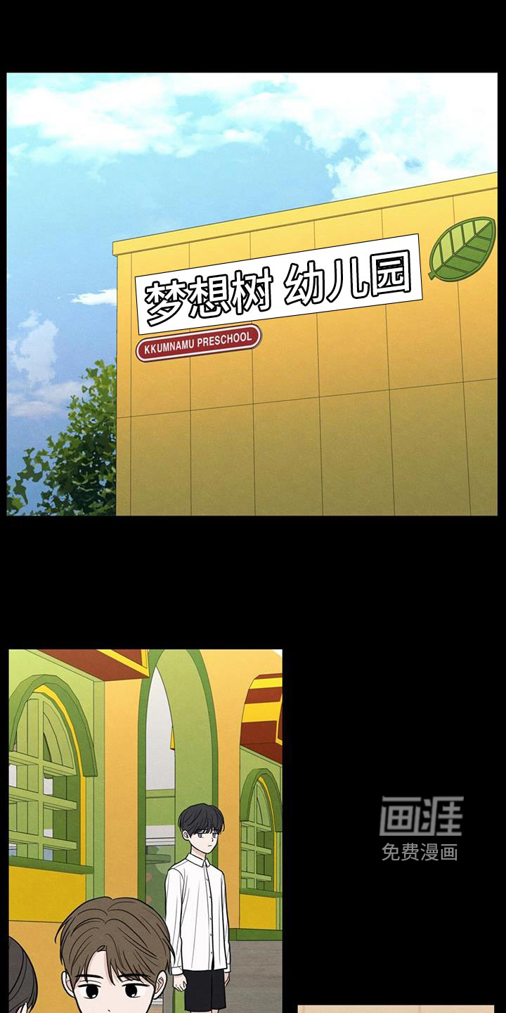 模糊的边缘 第93话 第1页