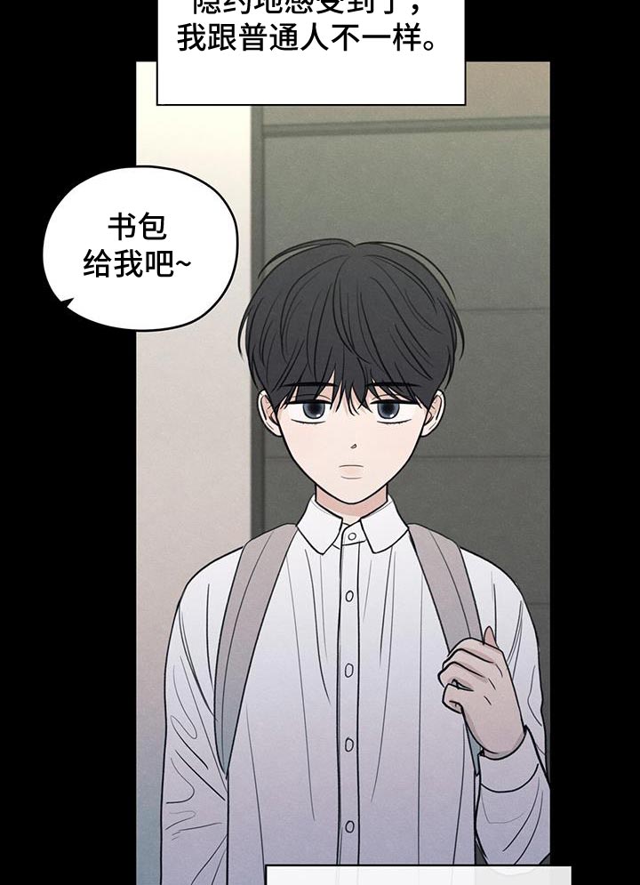 模糊的边缘 第93话 第12页