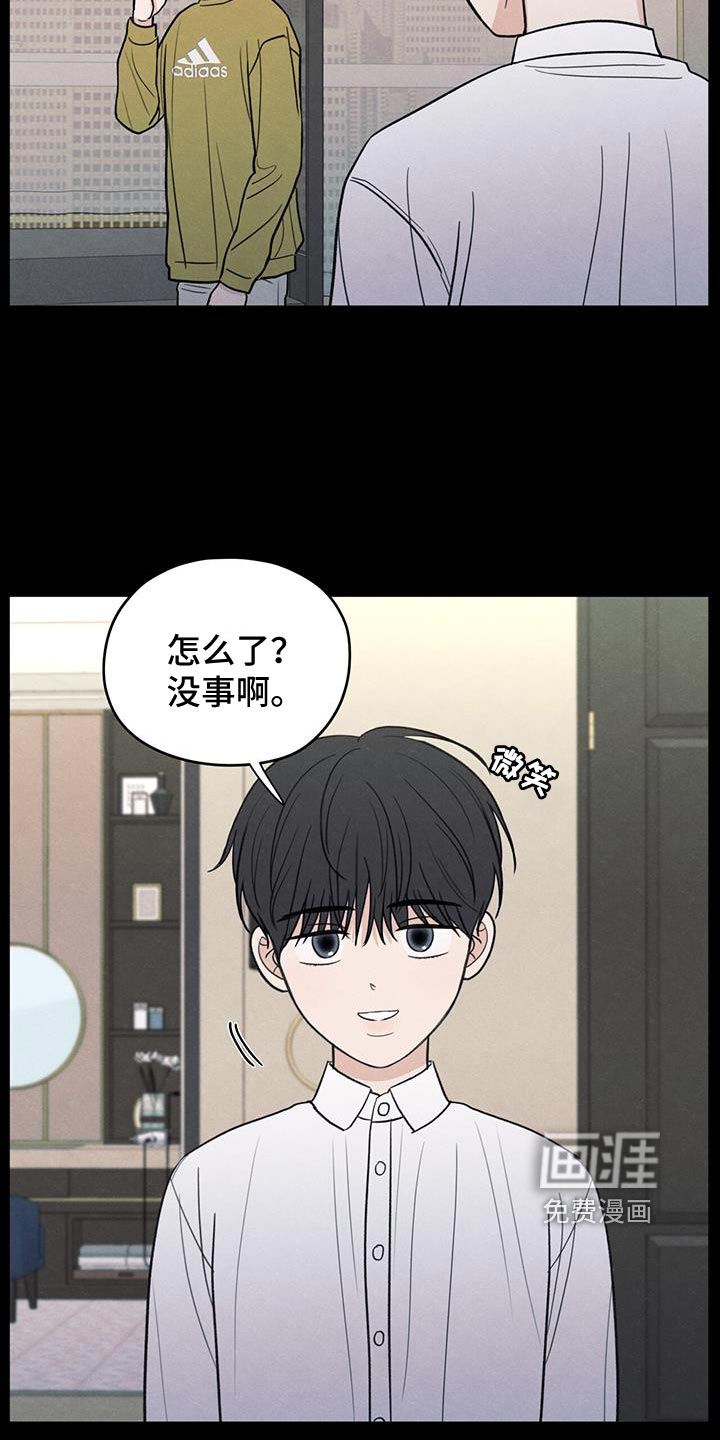 模糊的边缘 第93话 第18页