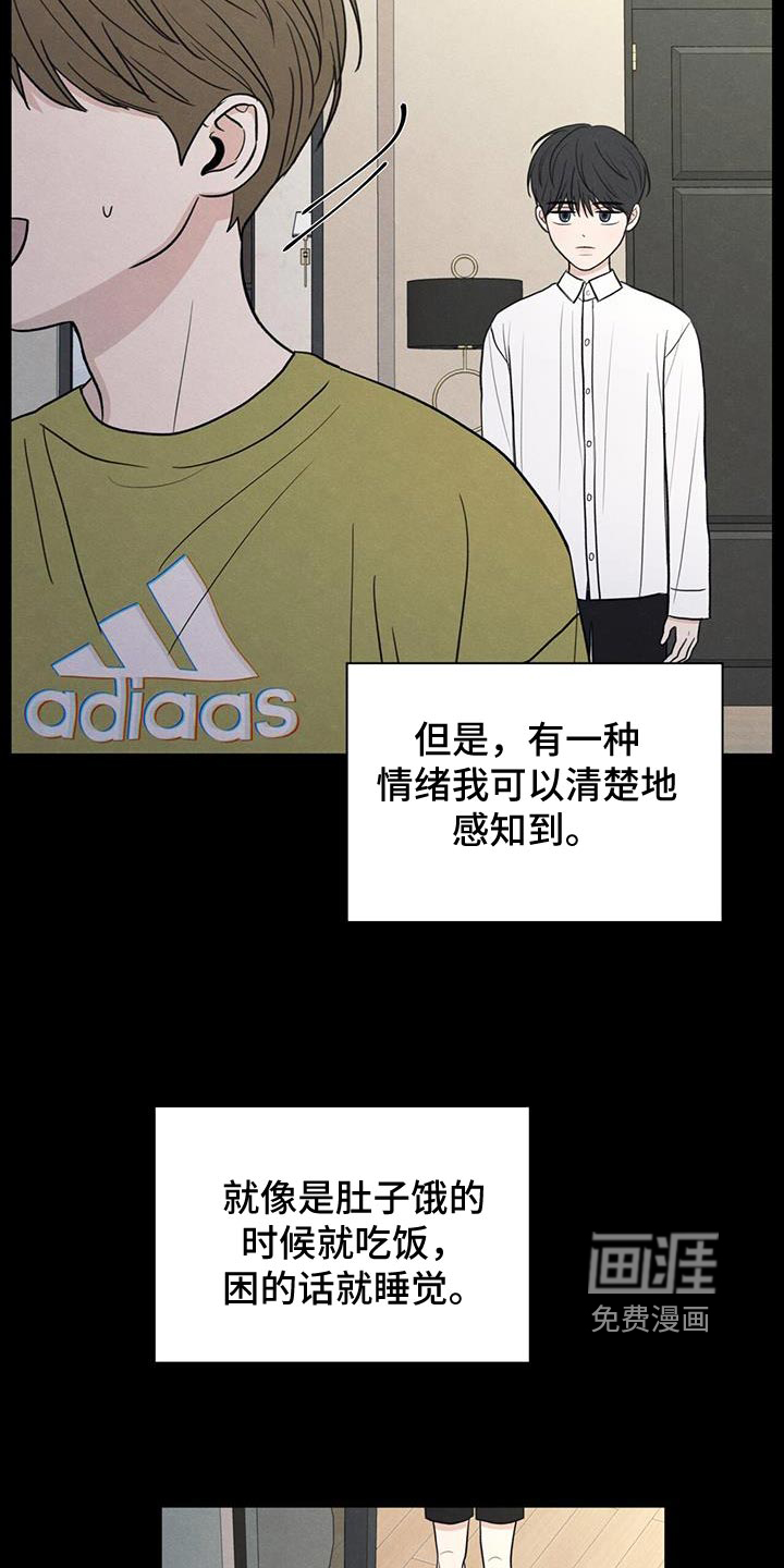 模糊的边缘 第93话 第20页