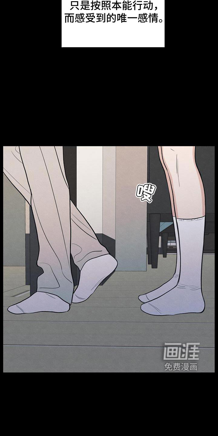 模糊的边缘 第93话 第23页