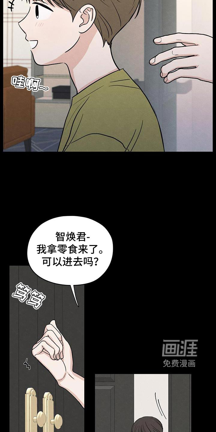 模糊的边缘 第93话 第25页