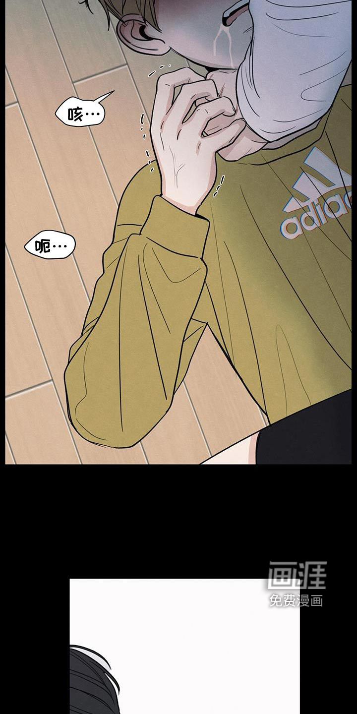 模糊的边缘 第93话 第28页