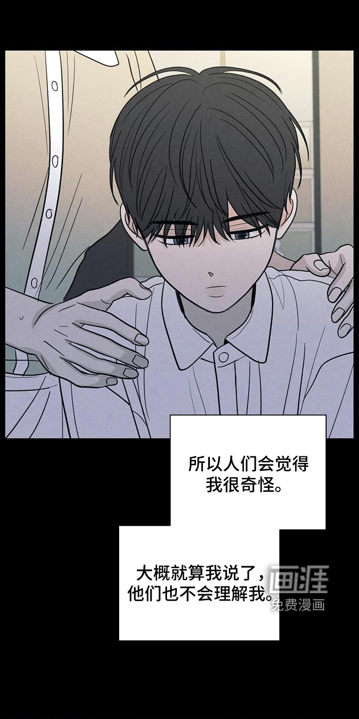 模糊的边缘 第93话 第31页