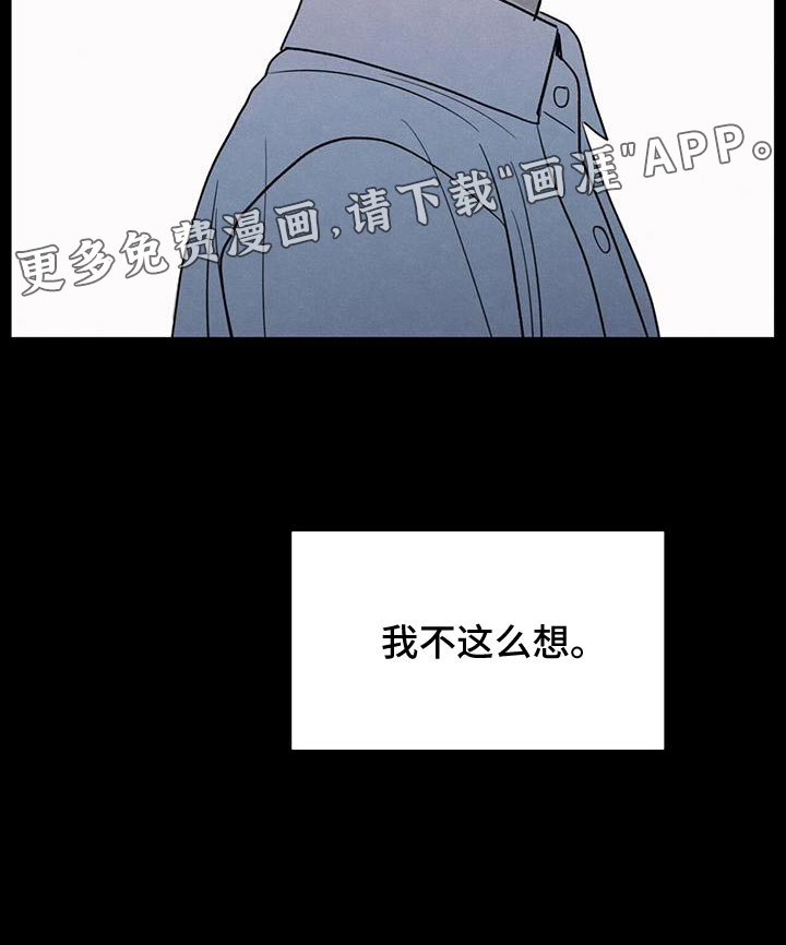 模糊的边缘 第93话 第36页