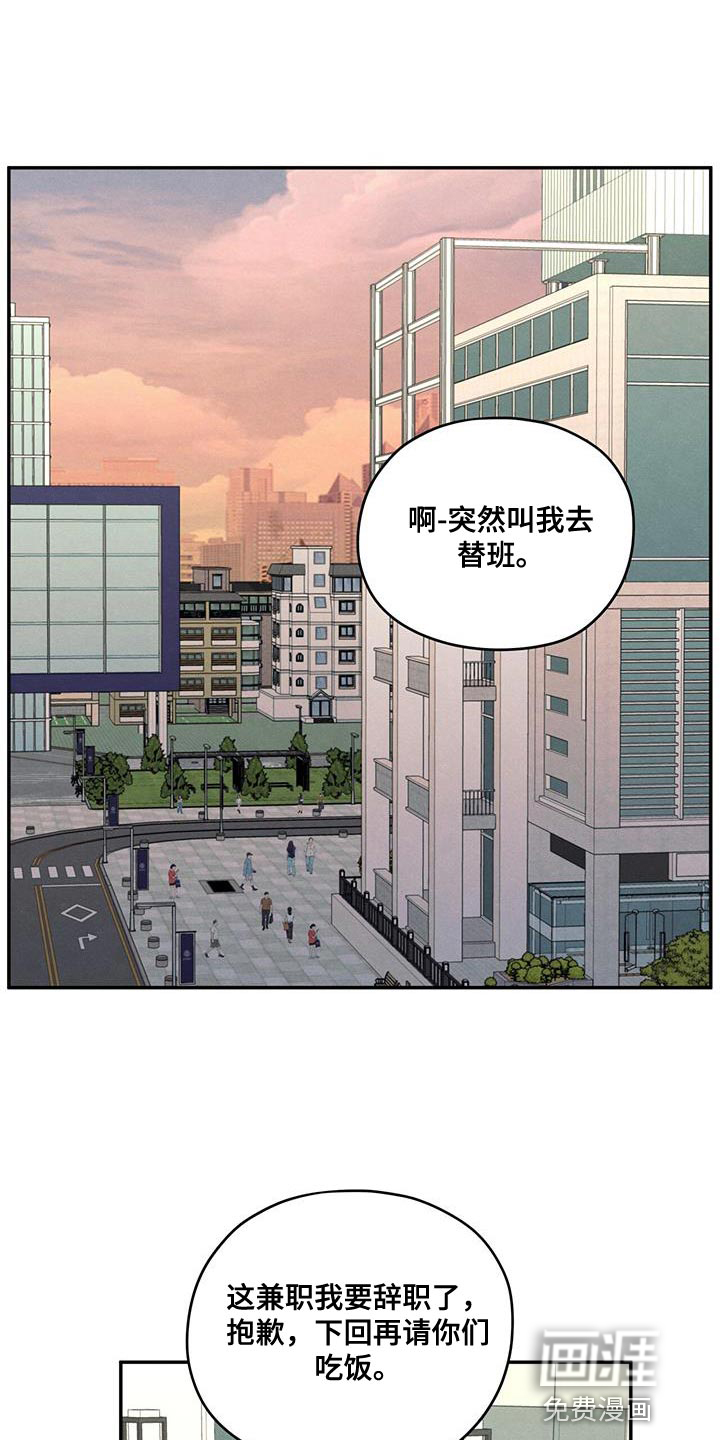 模糊的边缘 第94话 第1页