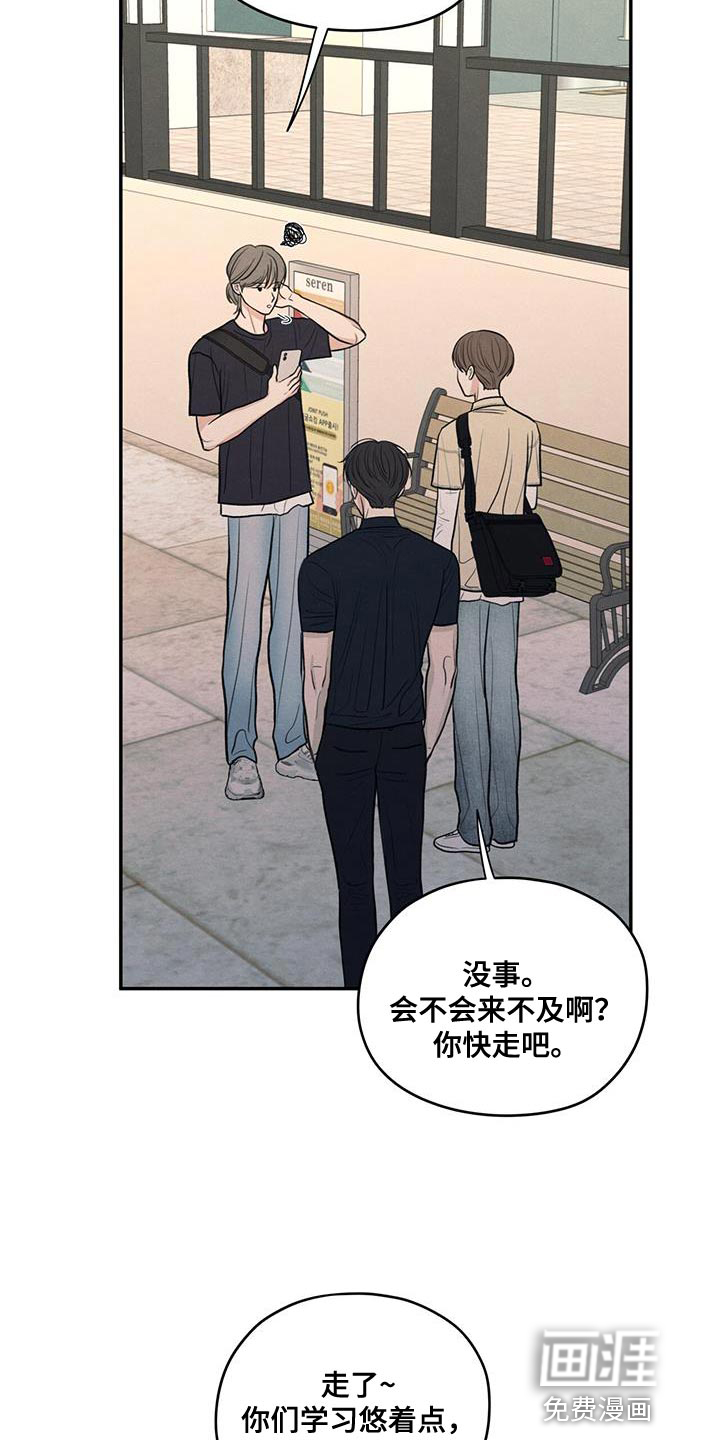 模糊的边缘 第94话 第2页