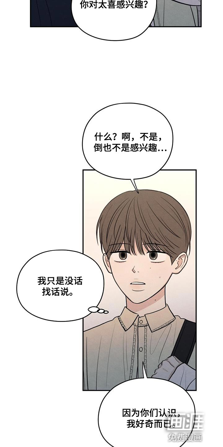 模糊的边缘 第94话 第13页