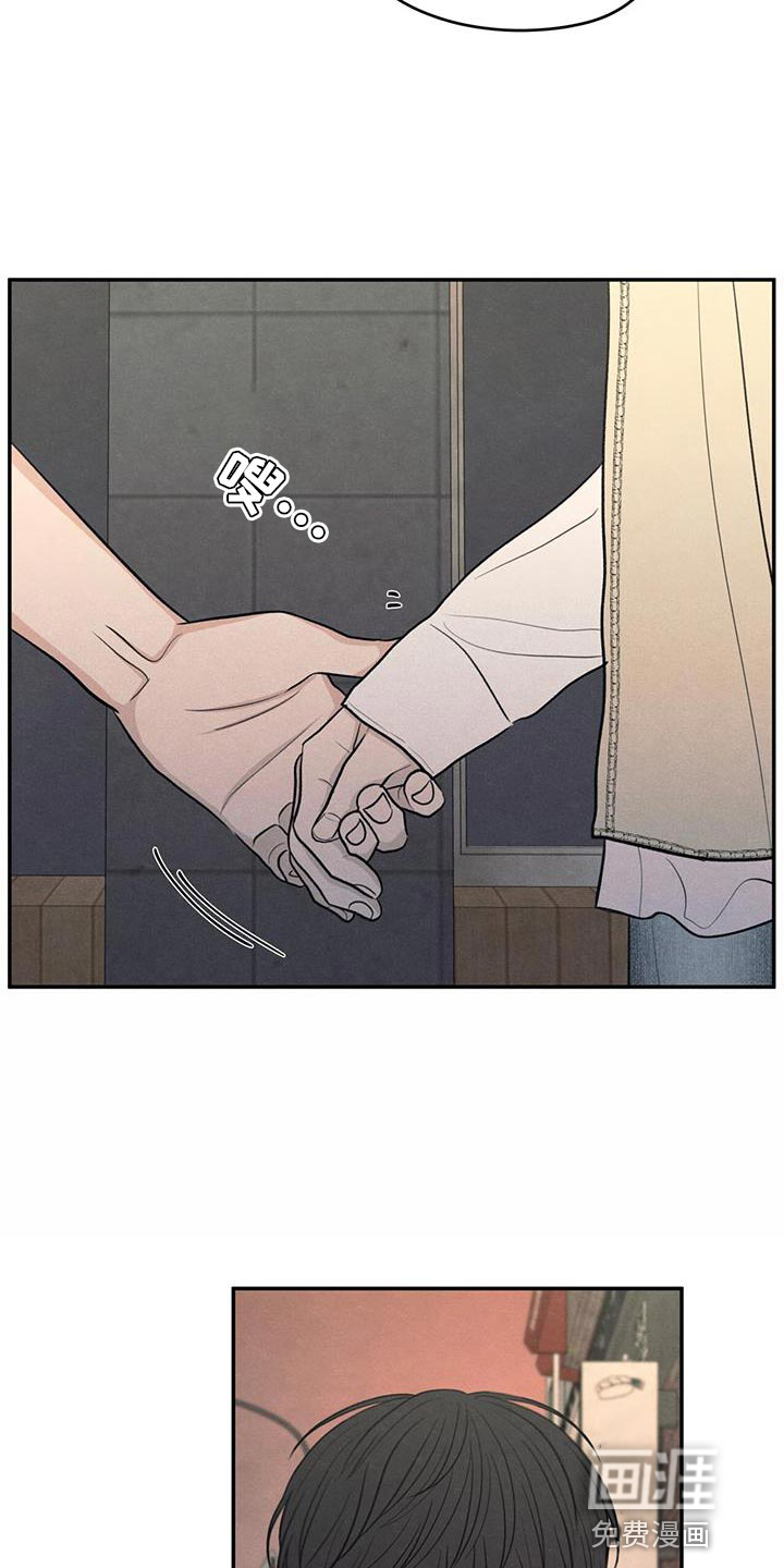 模糊的边缘 第94话 第14页