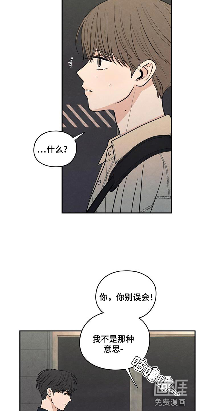 模糊的边缘 第94话 第16页
