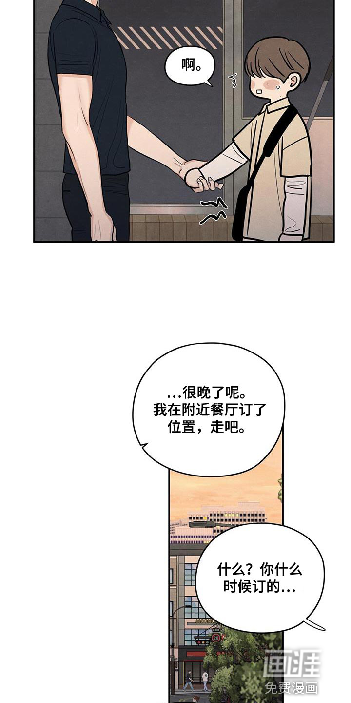 模糊的边缘 第94话 第17页