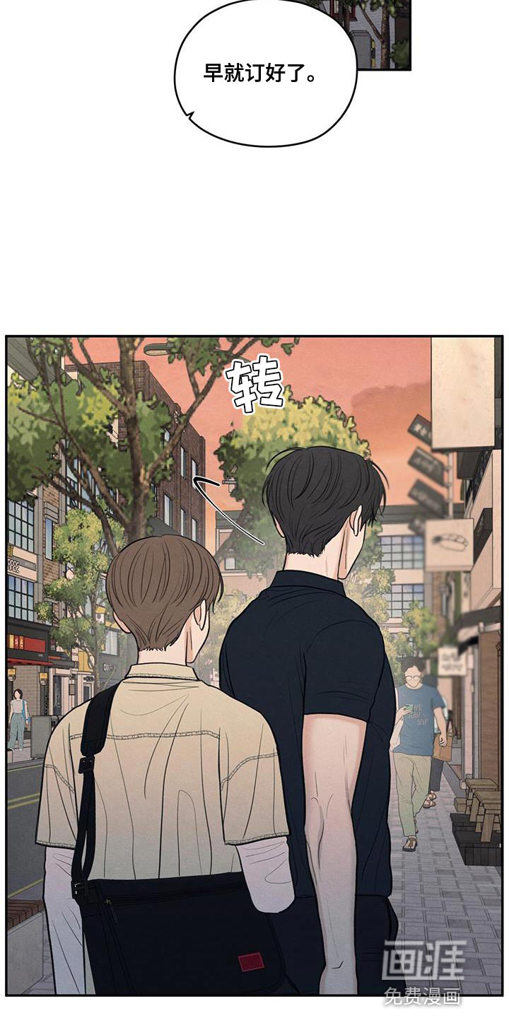 模糊的边缘 第94话 第18页