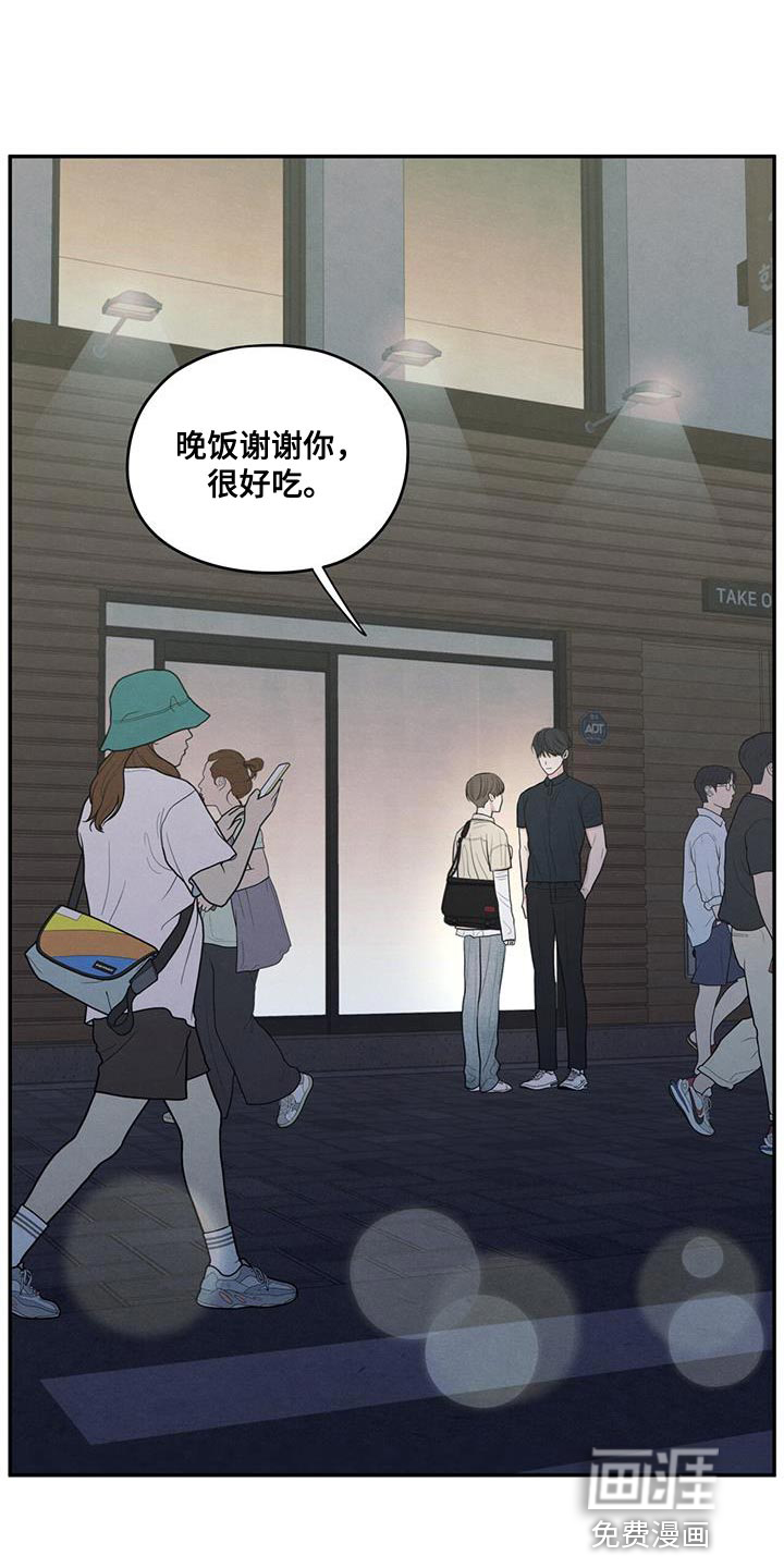 模糊的边缘 第94话 第20页