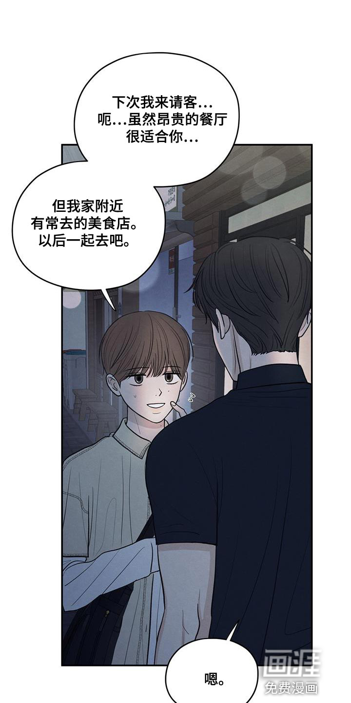 模糊的边缘 第94话 第21页