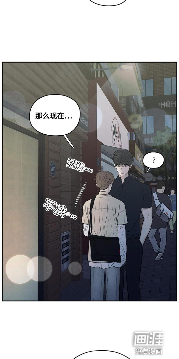 模糊的边缘 第94话 第22页
