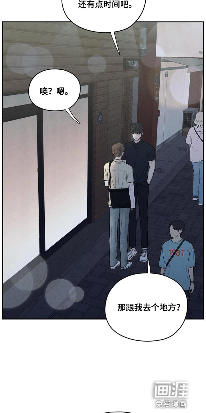模糊的边缘 第94话 第24页