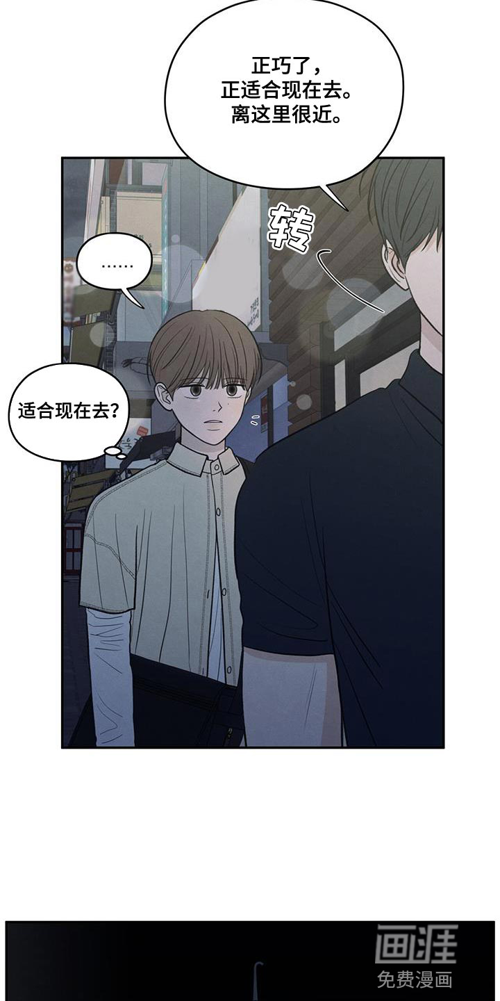 模糊的边缘 第94话 第25页