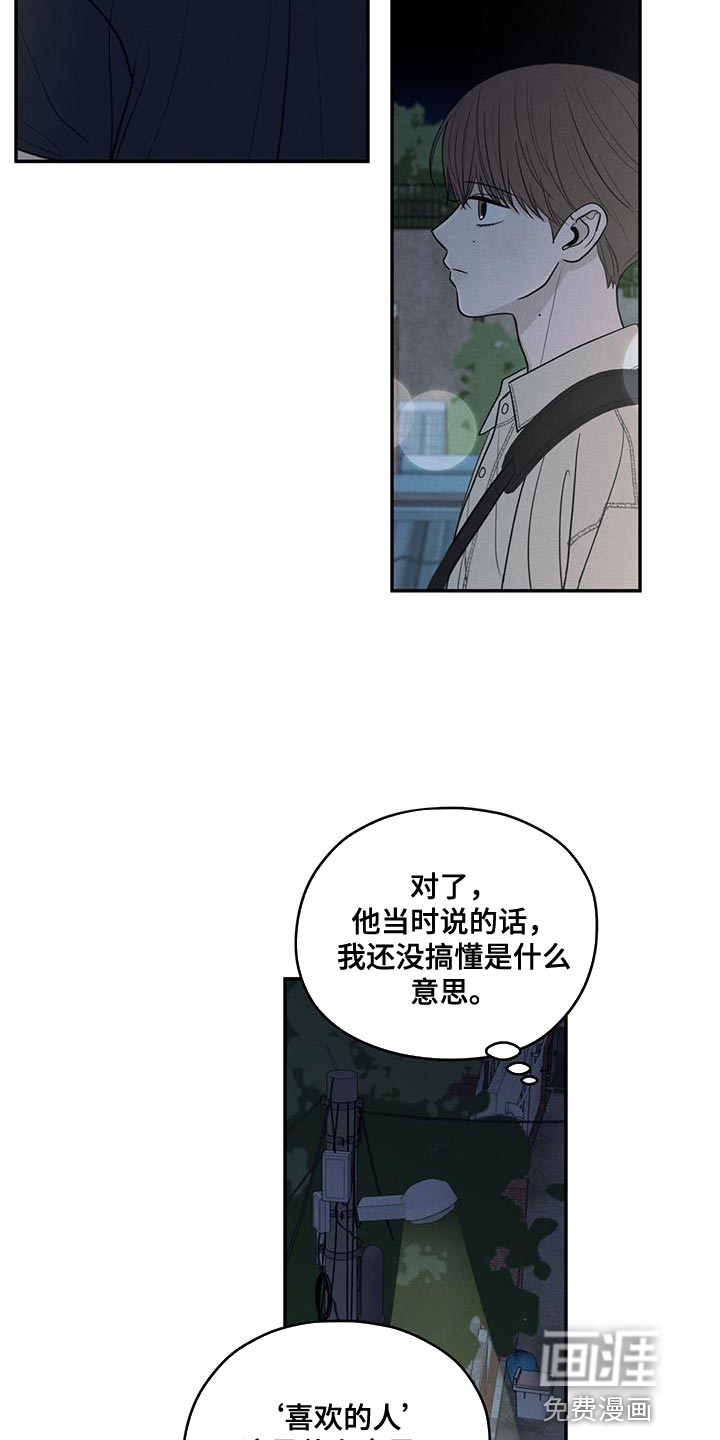 模糊的边缘 第94话 第28页