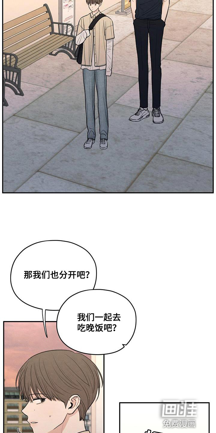 模糊的边缘 第94话 第4页
