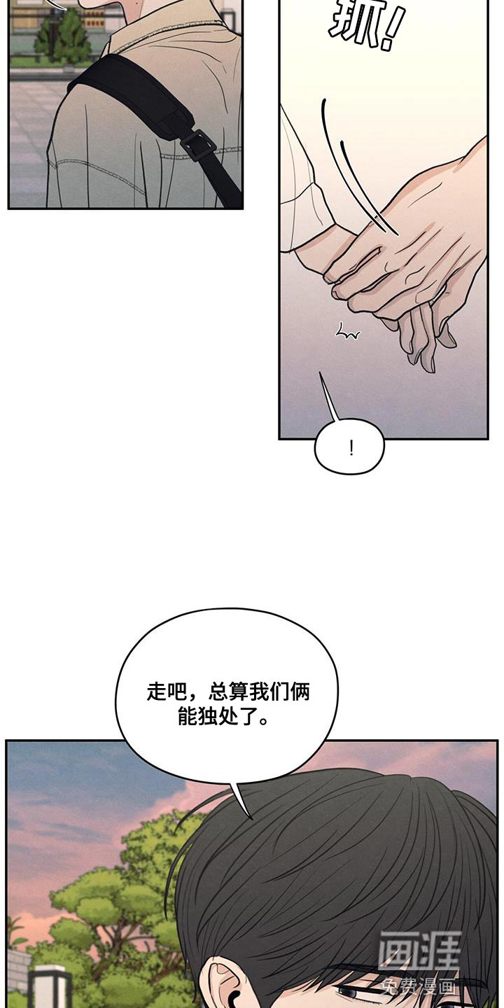 模糊的边缘 第94话 第5页