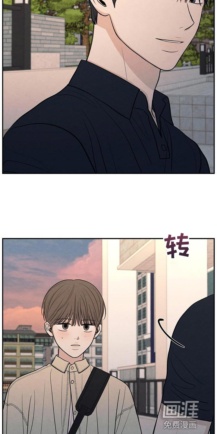 模糊的边缘 第94话 第6页
